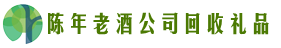 天祝虚竹回收烟酒店
